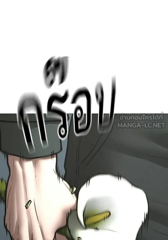 Read Reality Quest TH Manga Online