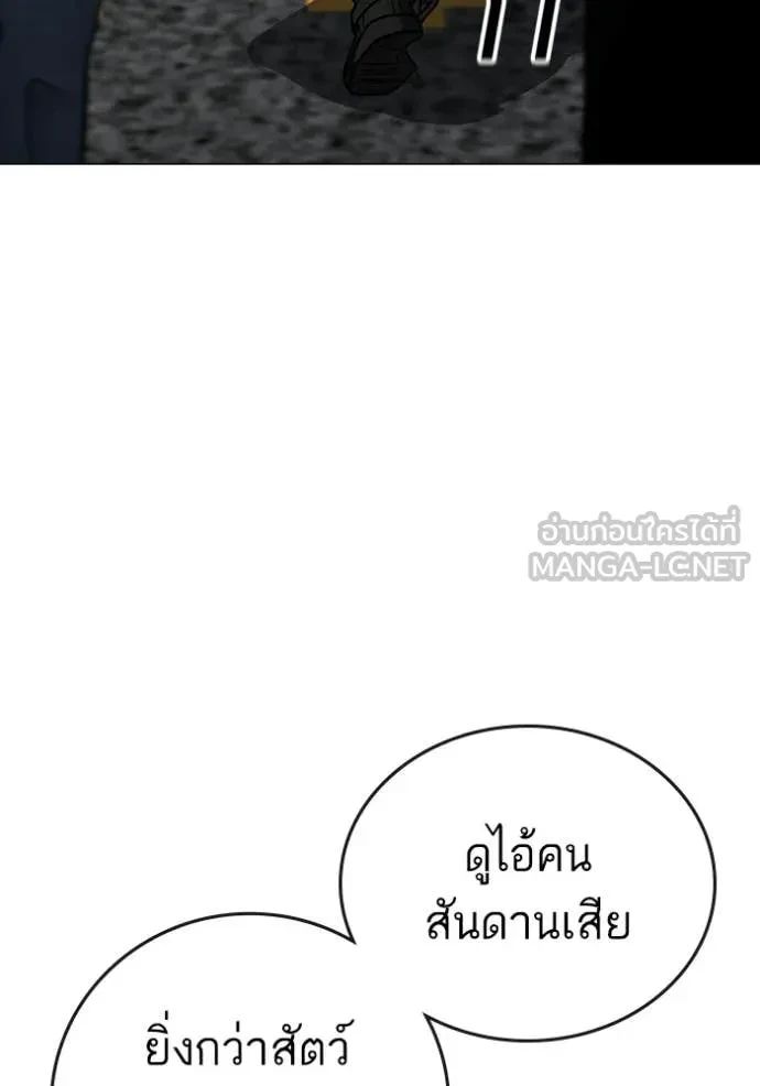 Read Reality Quest TH Manga Online