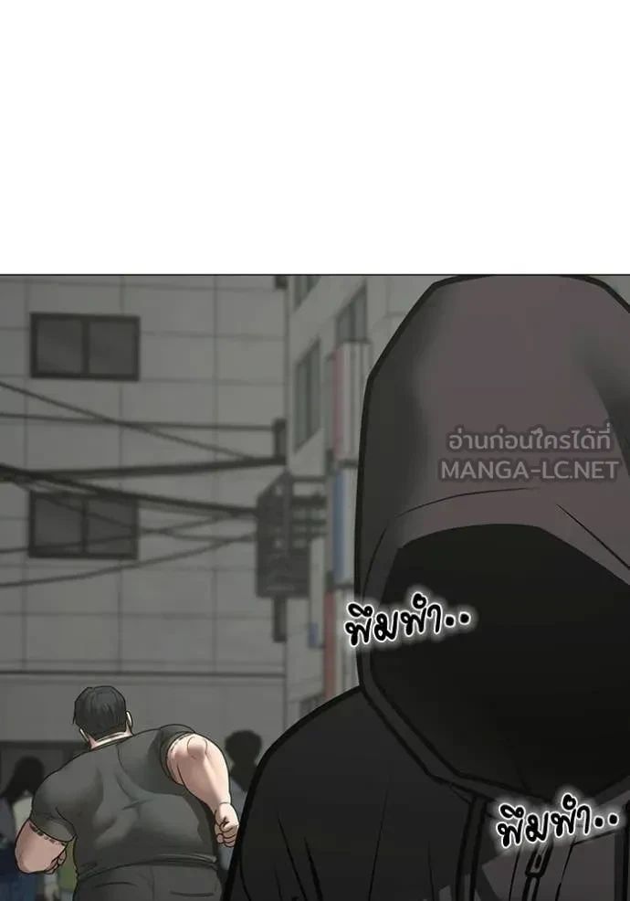 Read Reality Quest TH Manga Online