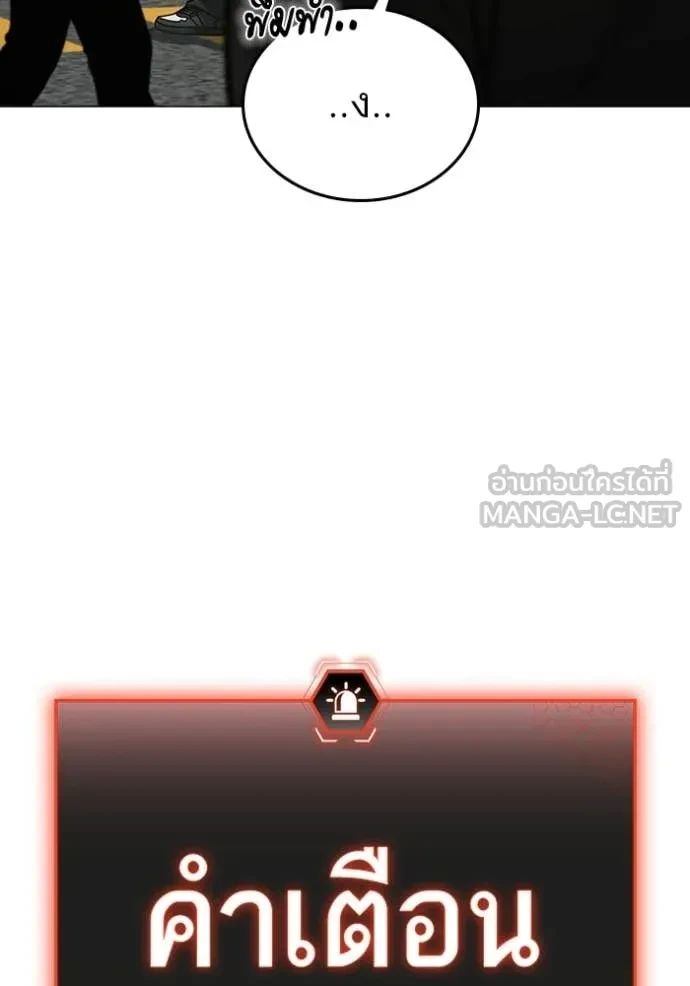 Read Reality Quest TH Manga Online