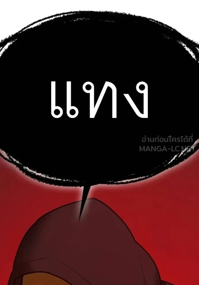 Read Reality Quest TH Manga Online