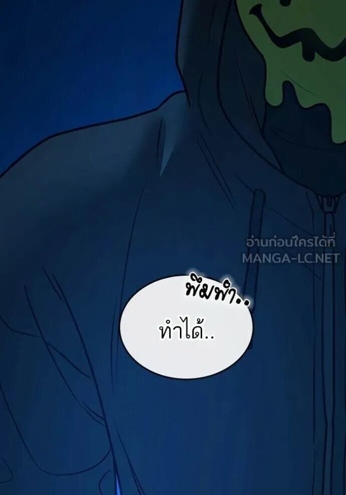 Read Reality Quest TH Manga Online