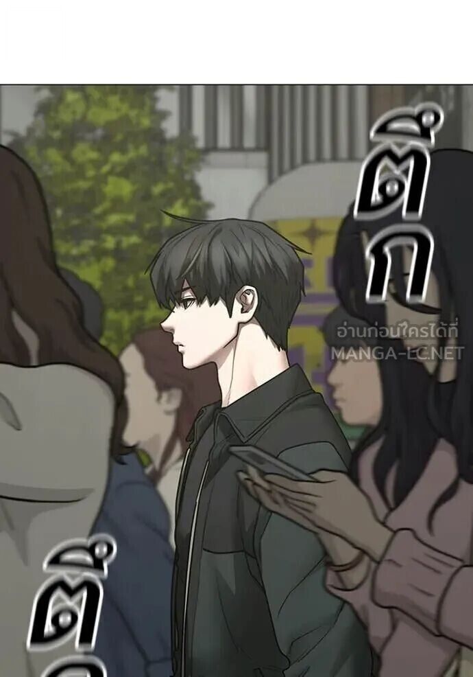 Read Reality Quest TH Manga Online