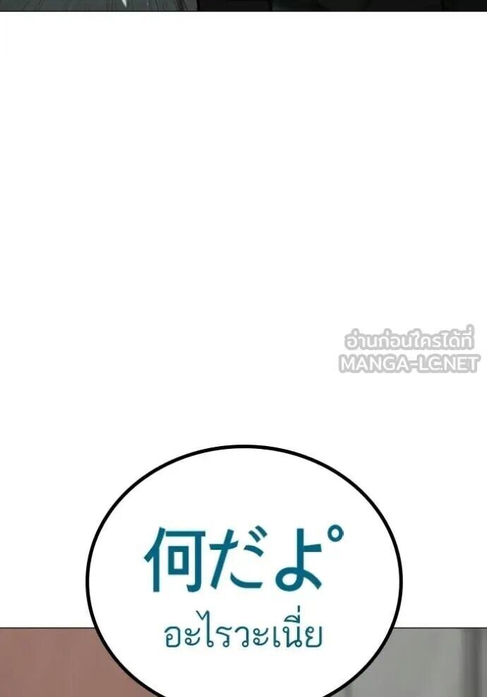 Read Reality Quest TH Manga Online