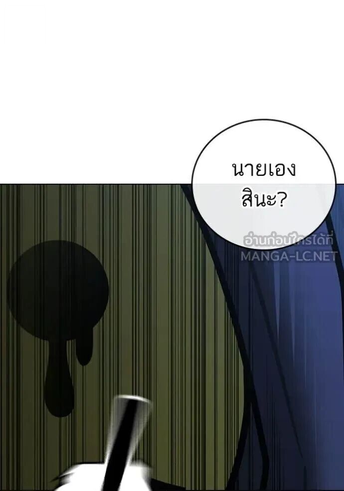 Read Reality Quest TH Manga Online