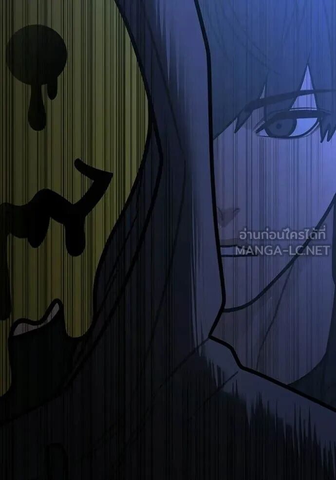 Read Reality Quest TH Manga Online