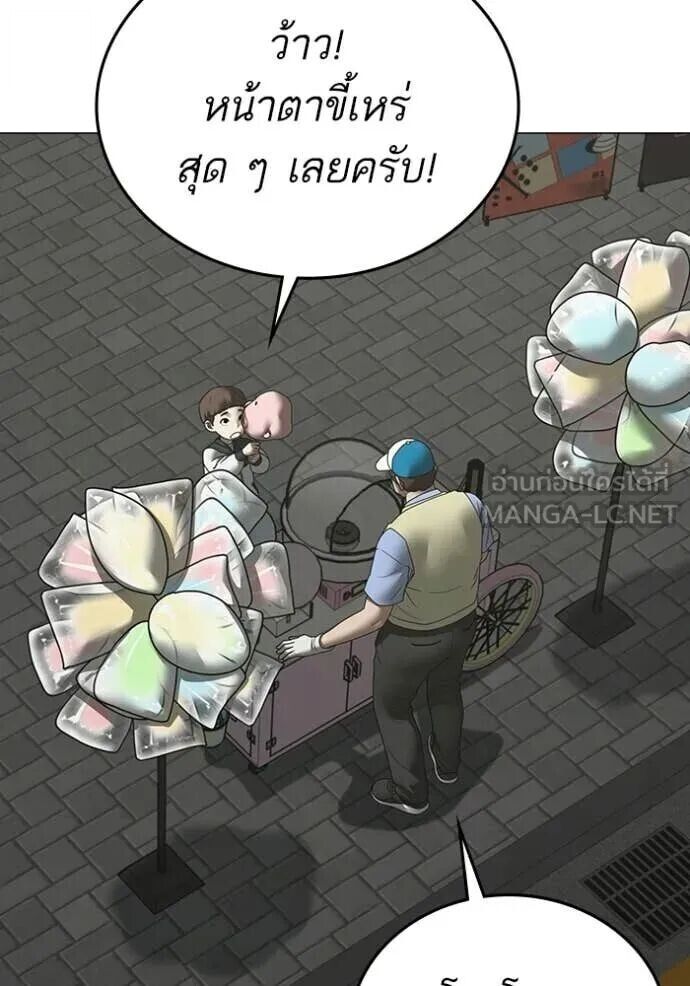 Read Reality Quest TH Manga Online