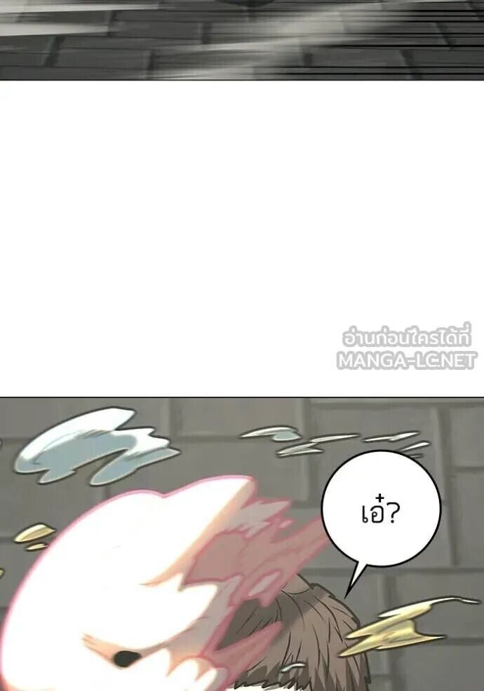 Read Reality Quest TH Manga Online