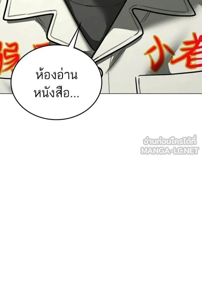 Read Reality Quest TH Manga Online