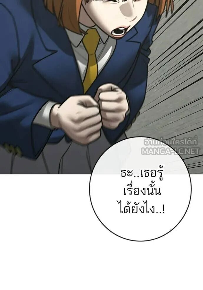 Read Reality Quest TH Manga Online