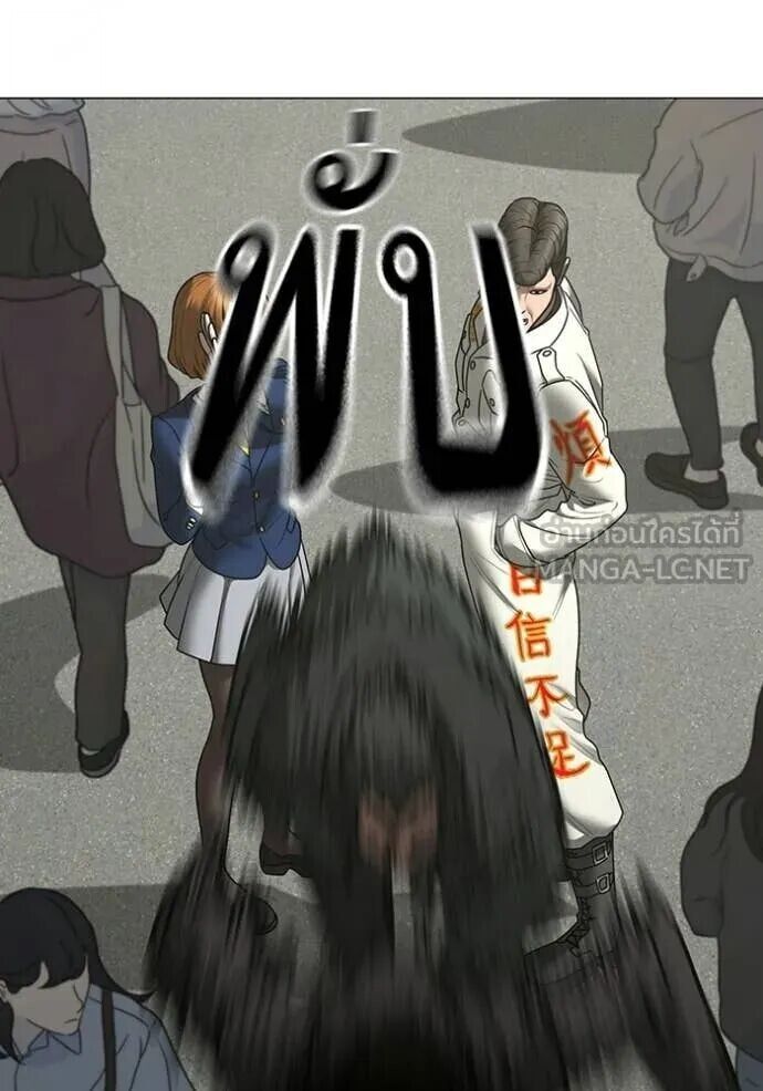 Read Reality Quest TH Manga Online