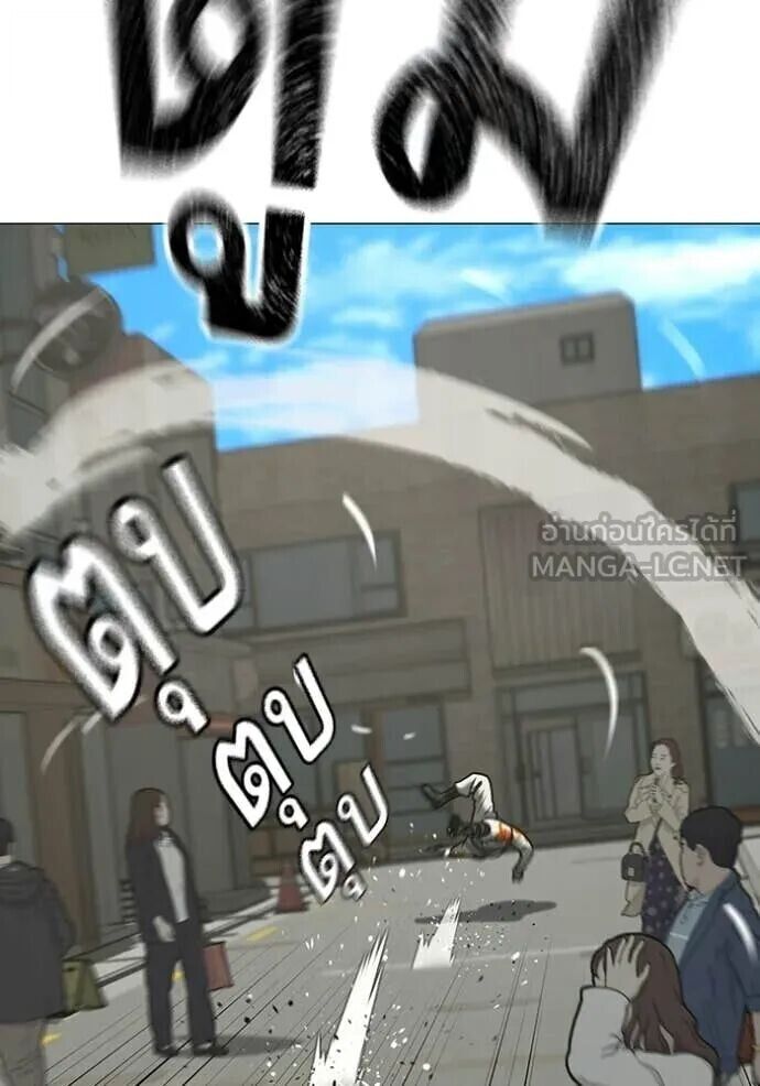 Read Reality Quest TH Manga Online