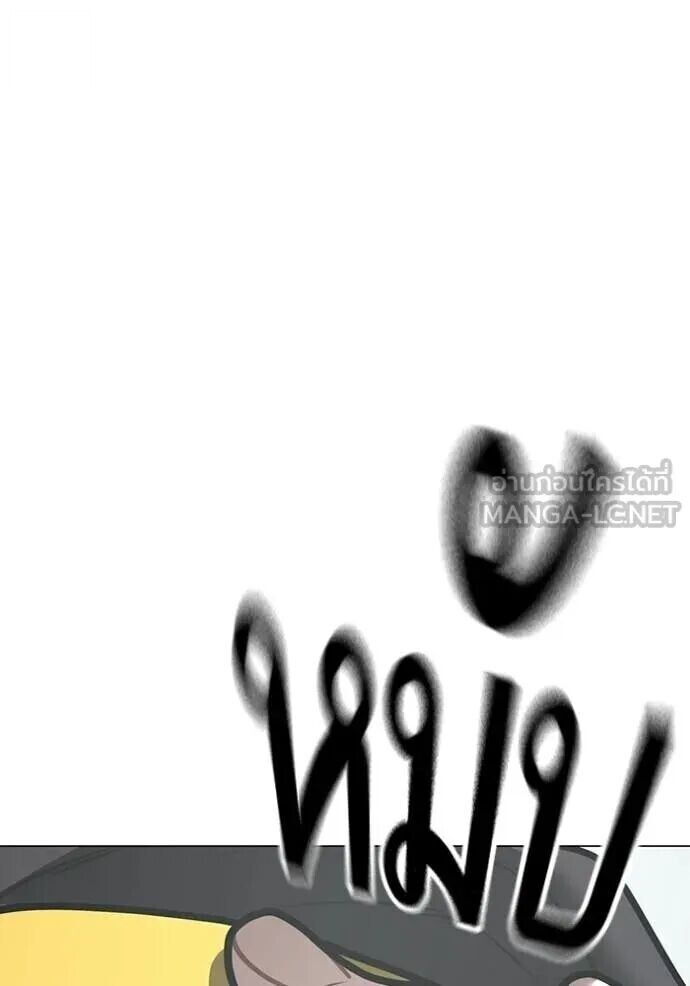 Read Reality Quest TH Manga Online