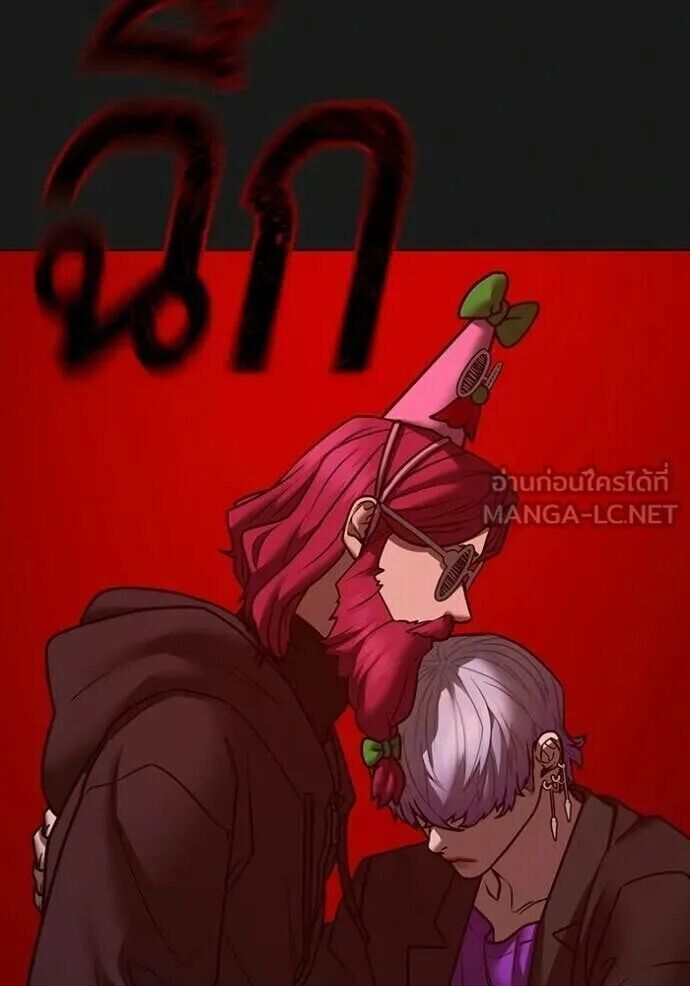 Read Reality Quest TH Manga Online