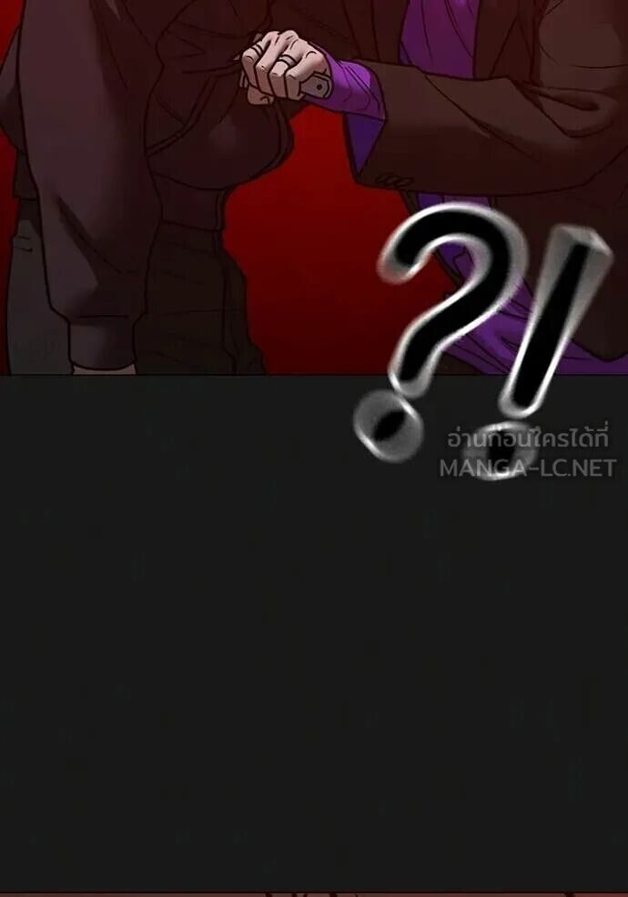 Read Reality Quest TH Manga Online