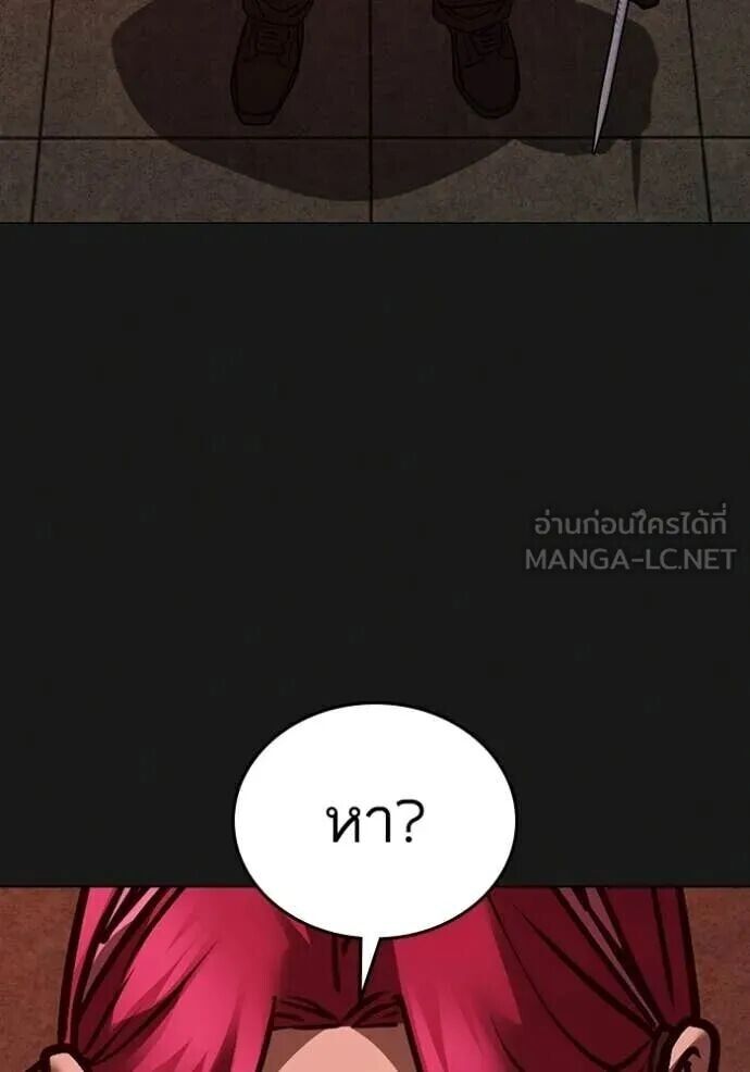 Read Reality Quest TH Manga Online