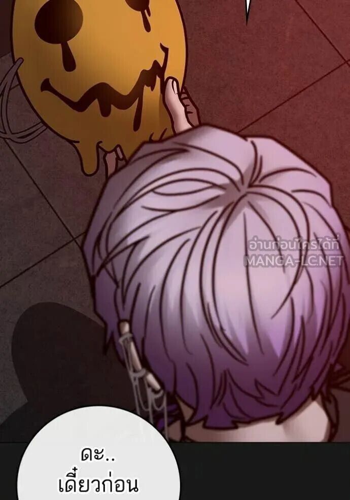 Read Reality Quest TH Manga Online