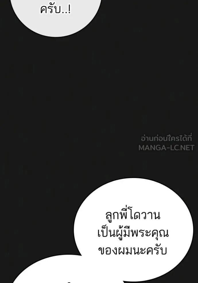 Read Reality Quest TH Manga Online