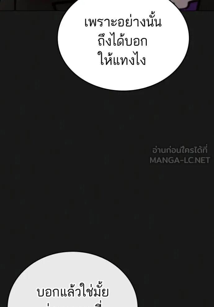 Read Reality Quest TH Manga Online