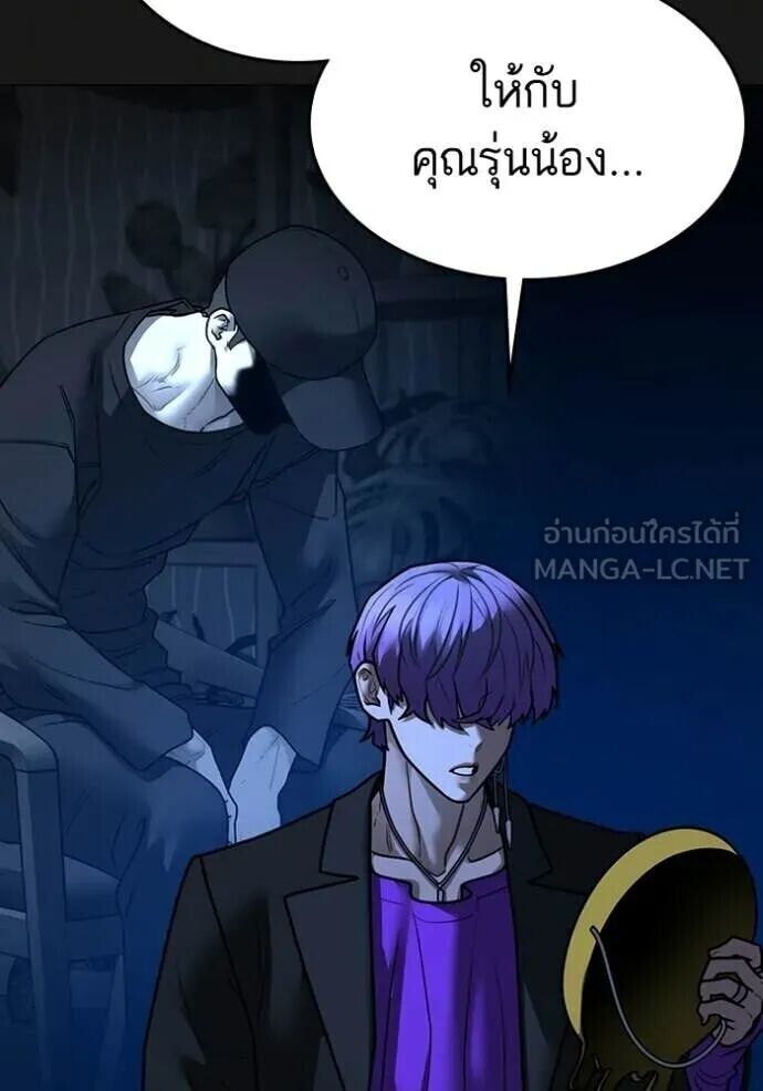 Read Reality Quest TH Manga Online