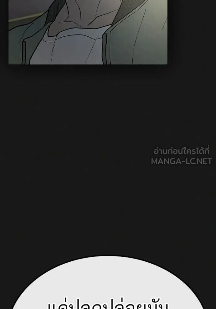 Read Reality Quest TH Manga Online