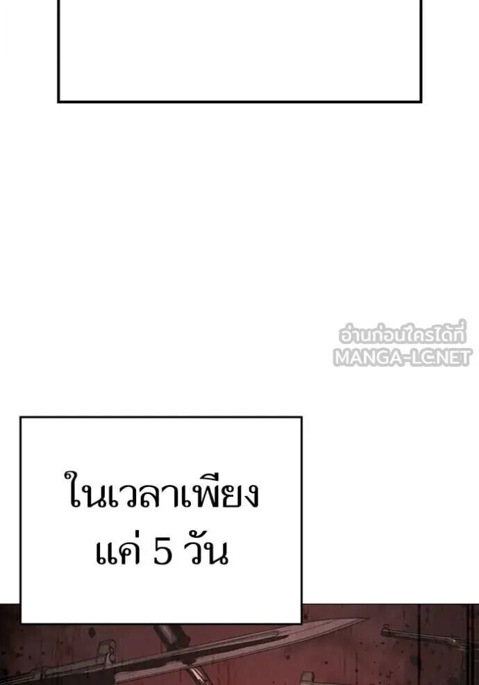 Read Reality Quest TH Manga Online