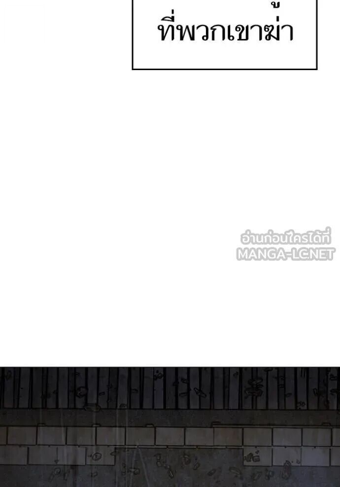 Read Reality Quest TH Manga Online