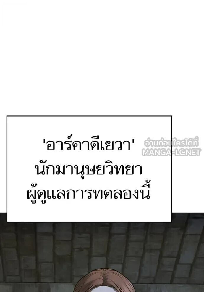 Read Reality Quest TH Manga Online