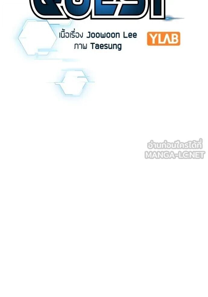 Read Reality Quest TH Manga Online