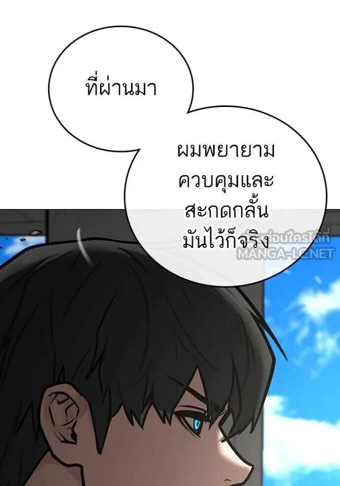 Read Reality Quest TH Manga Online