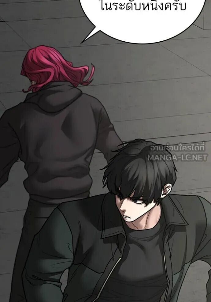 Read Reality Quest TH Manga Online