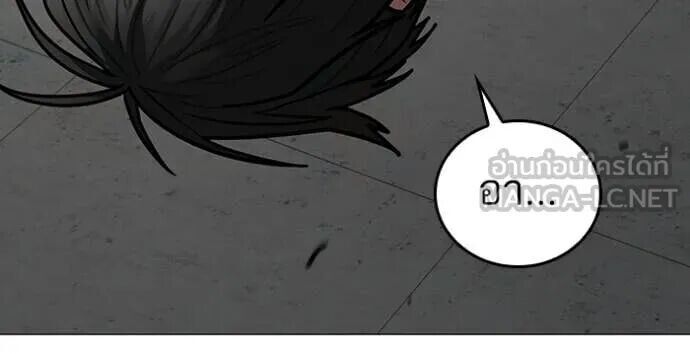 Read Reality Quest TH Manga Online