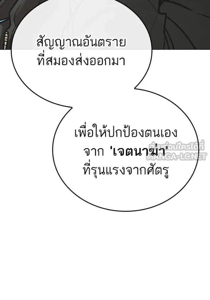 Read Reality Quest TH Manga Online