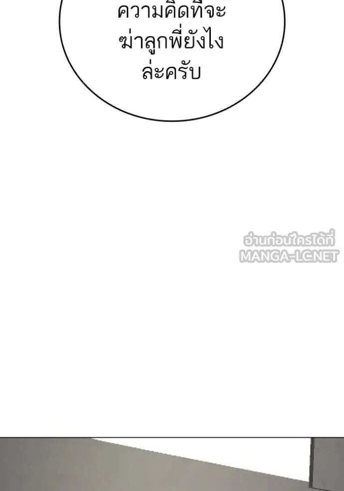 Read Reality Quest TH Manga Online