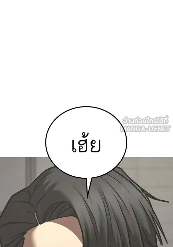 Read Reality Quest TH Manga Online