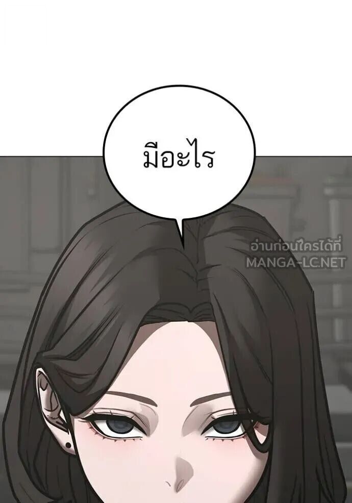 Read Reality Quest TH Manga Online