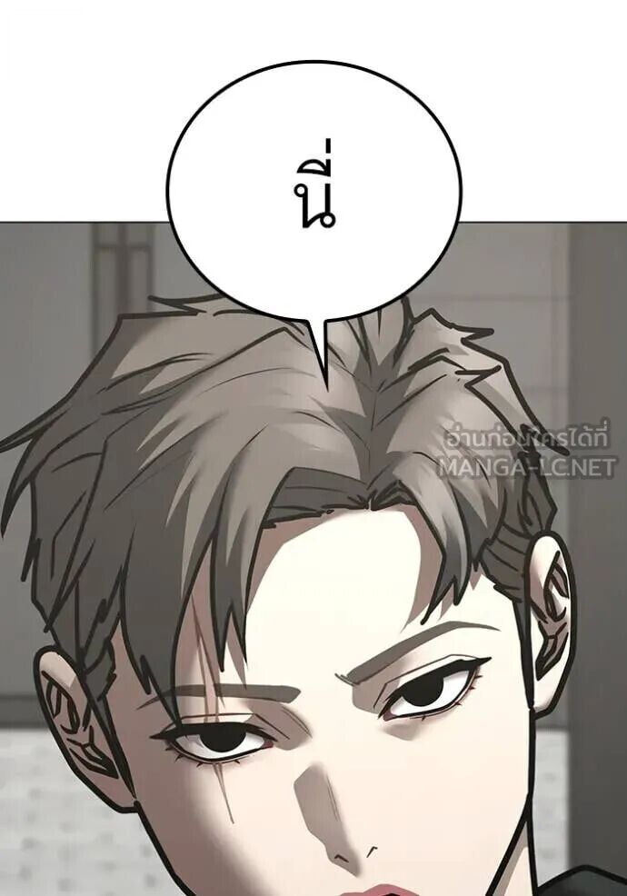 Read Reality Quest TH Manga Online