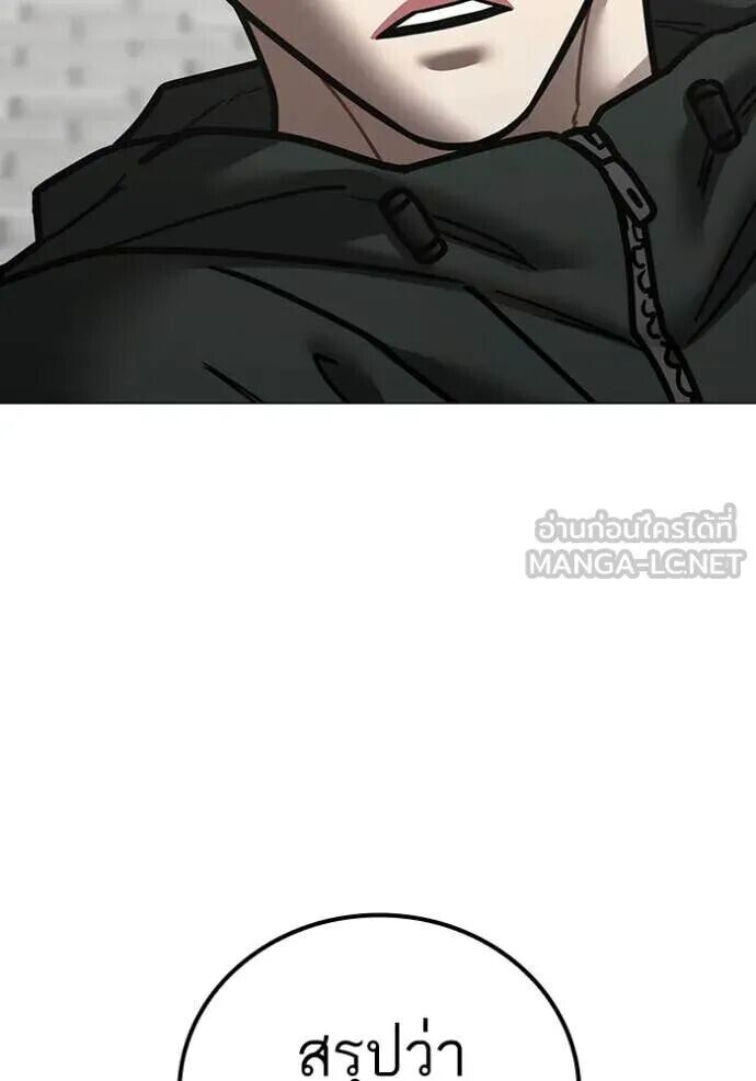 Read Reality Quest TH Manga Online