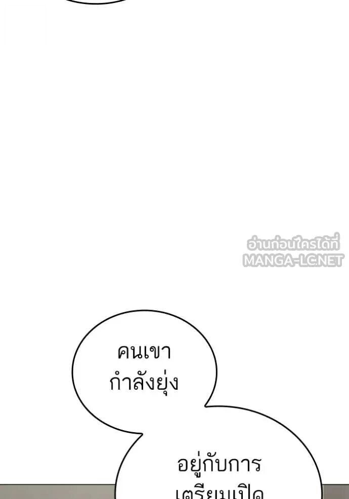 Read Reality Quest TH Manga Online