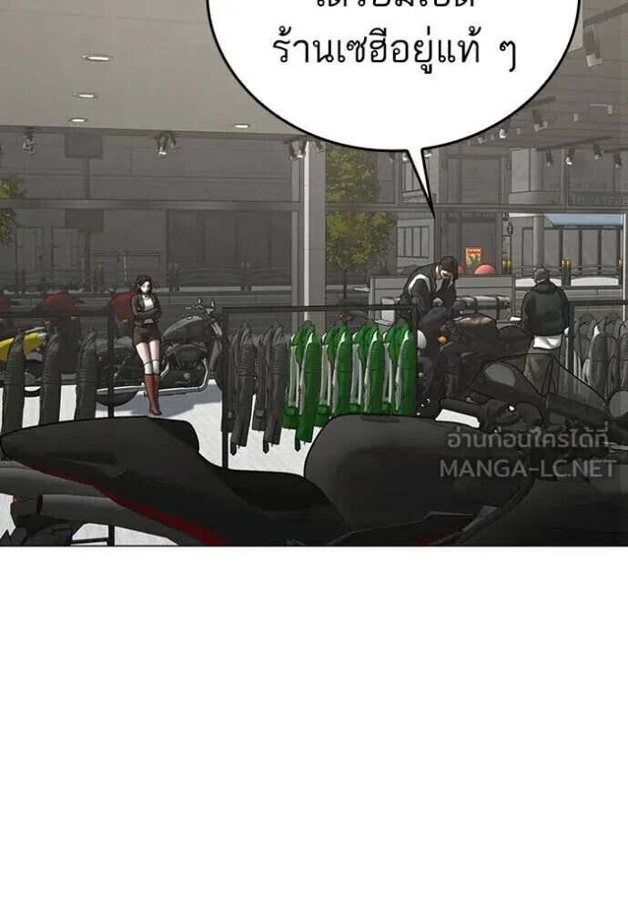 Read Reality Quest TH Manga Online