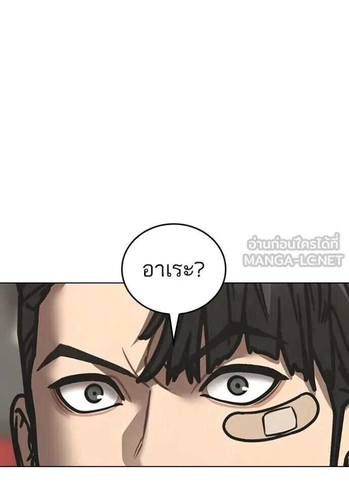 Read Reality Quest TH Manga Online