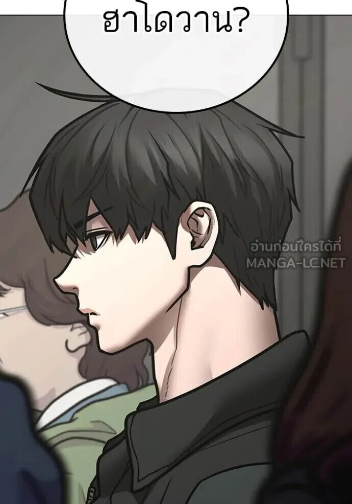 Read Reality Quest TH Manga Online