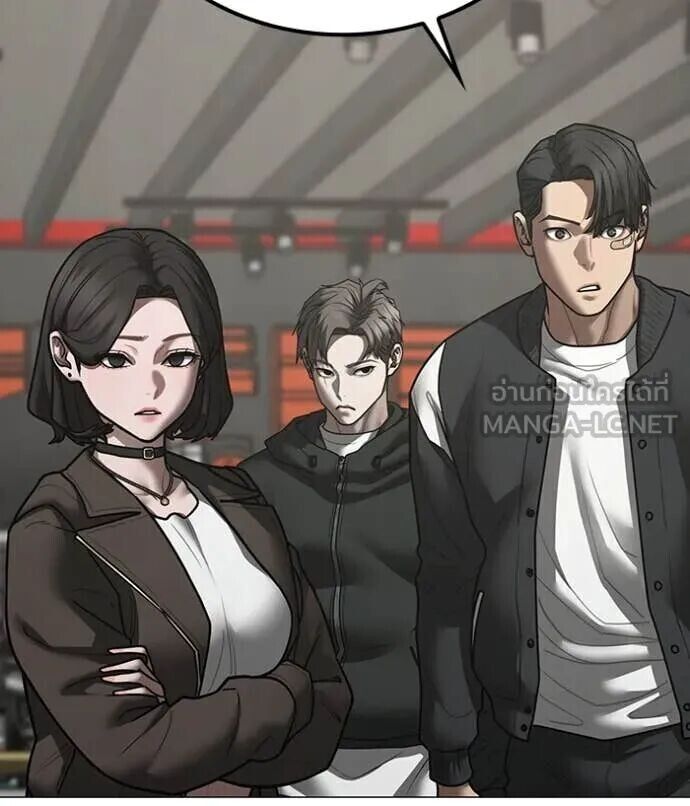 Read Reality Quest TH Manga Online