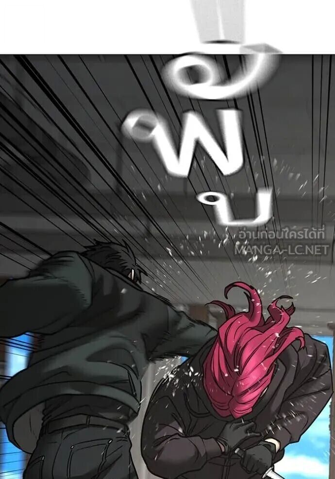 Read Reality Quest TH Manga Online