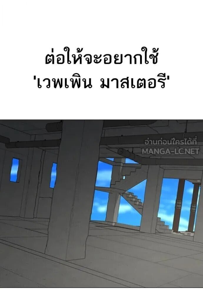 Read Reality Quest TH Manga Online