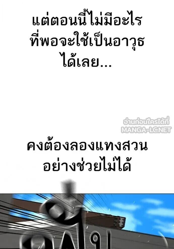 Read Reality Quest TH Manga Online