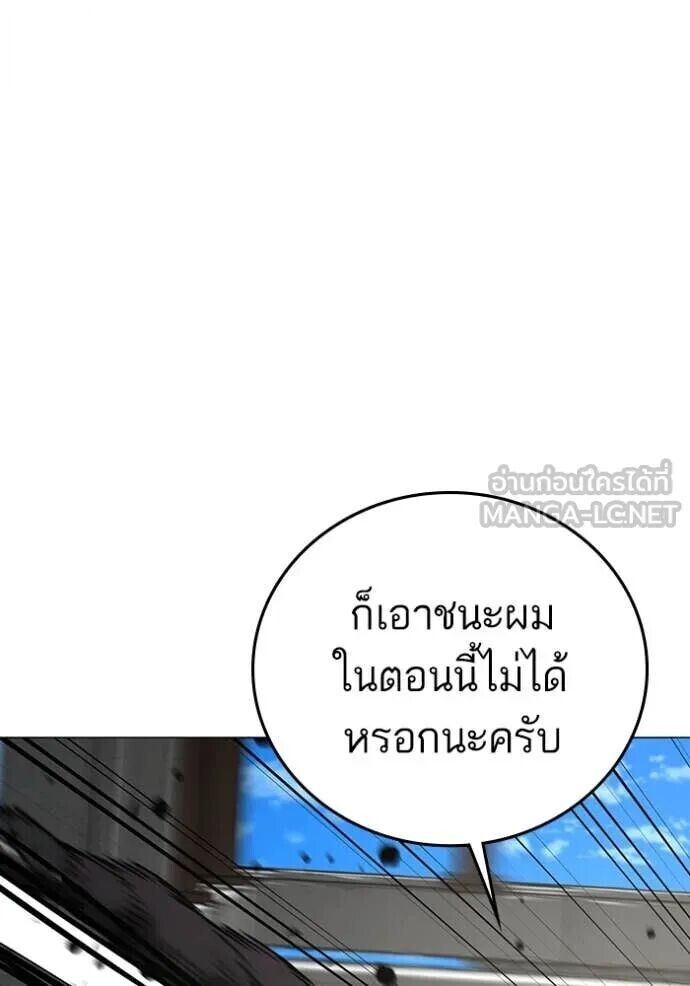 Read Reality Quest TH Manga Online