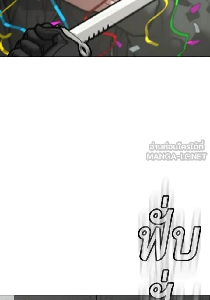 Read Reality Quest TH Manga Online