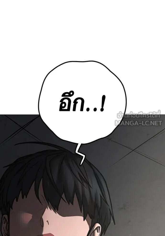 Read Reality Quest TH Manga Online