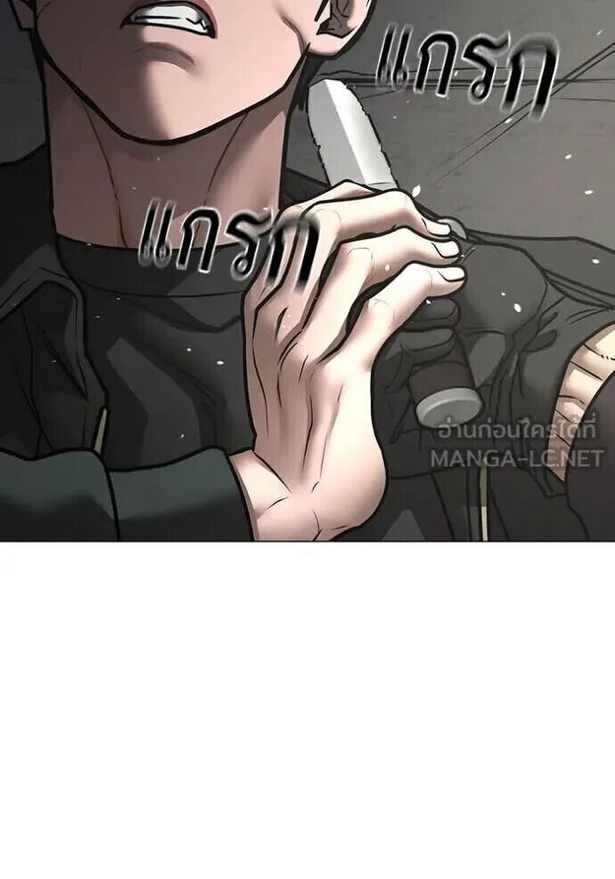 Read Reality Quest TH Manga Online